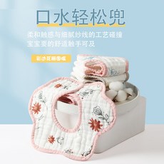 嬰兒圍嘴 純棉花瓣口水巾