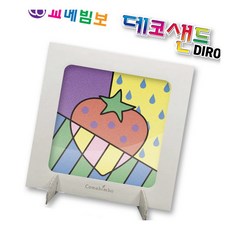 데코샌드 액자 딸기 모래놀이완구 모래놀이교구 학습교구