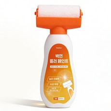 TONEZONE 롤러 페인트 가정용 셀프페인트 보수용 커버 롤러 페인트, 1개, 500ml, 화이트