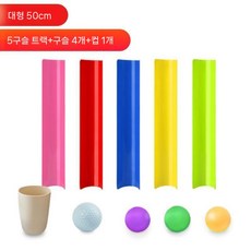 공 나르기 파이프 연결 게임 야외 단체 릴레이 활동용 세트, D타입