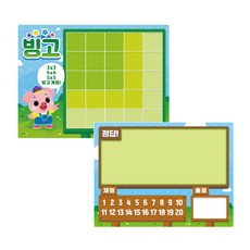 골든벨판 (빙고판/미니보드) 양면 코팅재질 미니보드 메모보드 화이트보드 대용