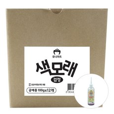 유니아트 1200 색모래, 검정, 12개