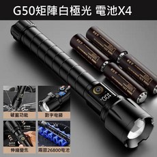 SKYFIRE 天火 G50 戰術手電筒 伸縮變焦 強光遠射, 1個, 手電筒+電池X4