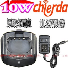 chierda 無線電充電座 CD-K16 對講機充電底座, 1個