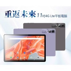 重返未來 11吋 4G LTE平板電腦 八核心CPU 12G/128G 安卓13 IPS面板, 不挑出貨快