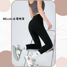 BELLA+ 心型蜜桃提臀褲 無尷尬線 彈力瑜珈褲 運動機能長褲 S-XXL