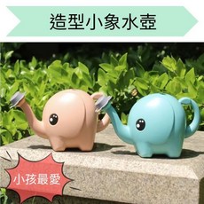 醬米資材 大象兒童灑水壺 園藝澆花工具, 北歐橙,大象, 1個