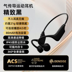 【無品牌】-G1藍牙耳機不入耳可插卡跑步運動掛耳式氣骨傳導藍牙耳機, 億爍品牌包裝, G1黑色【可插內存卡】