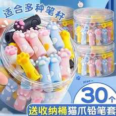 可愛貓爪鉛筆帽卡通鉛筆套通用筆蓋帽頭套耐用鉛筆頭保護套延長器 XEM6, 1個, 貓掌筆帽五色【粉藍黑白黃】無贈品,【不安全有異味】隨機顏色款式/2個