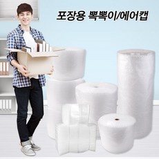 포장용 에어캡 뽁뽁이 택배 완충 포장재, 25*50-4롤
