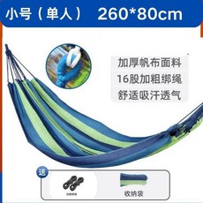 戶外吊床 防側翻高承重加厚耐用便攜綁樹午休家宿舍鞦韆, 1個, 舒適透氣單人藍色 3米綁繩+收納袋, 藍色, 單人, 舒適透氣