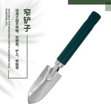 不鏽鋼家用園藝三件套 小鏟子 小型盆栽植物工具組, 1個, 墨綠小型窄鏟