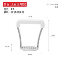 手動土豆泥按壓泥器 嬰兒輔食工具, 1個, 土豆壓泥器