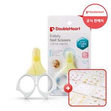 더블하트 유아용 위생용품+손수건증정, 1개, 신생아용손톱가위