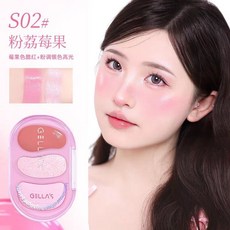 肥四推薦 吉哩gellas 雙色水光腮紅膏高光粉 韓系水光肌 面部提亮 多用一體盤, S02#粉荔莓果, 1個