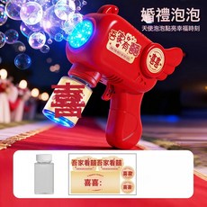 DFMEI 婚禮新年喜慶泡泡機全自動手持泡泡槍氛圍感出片結婚玩具禮物, 1個, 大紅【婚禮泡泡機】1瓶液:如圖