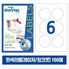 [내일도착] 흰색라벨 100매 A4라벨지 물류용 주소용 바코드용 스티커라벨 폼텍규격, 원형6칸_GL7206_75x75mm_100매
