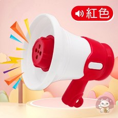 [錄音喊話] 錄音大聲公 迷你錄音大聲公 迷你大聲公 迷你小喇叭 小大聲公 大聲公喇叭 迷你擴音 迷你擴音器 鑰匙圈吊飾, 紅