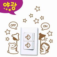 스위치스티커 야광 동물일러스트 인테리어시트지 스위치꾸미기