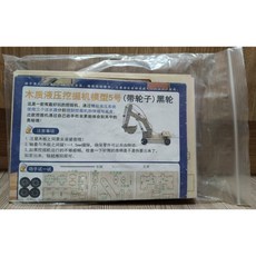 木質液壓挖掘機模型5號 (帶輪子)黑輪 全新組裝模型 益智玩具, 1個
