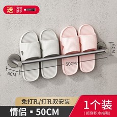 奶油風浴室拖鞋架免打孔家用廁所壁掛式瀝水衛生間鞋子收納鞋架子, 槍灰-50cm放兩雙（免打孔）, 1個