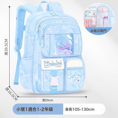 批發小學生書包女開冰箱輕便減負1-6年級夢幻兒童雙肩包跨境新款, 小號藍色:常規款, 1個