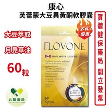 康心 芙蕾蒙大豆異黃酮複方軟膠囊 月見草油, 1個