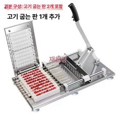 양꼬치 꽂는기계 야시장 업소용 꼬챙이 염통 양구이 메이커 꼬치 캠핑용 가정용 그릴, 기본 고기 템플릿 네 개 추가, 1개, 1g