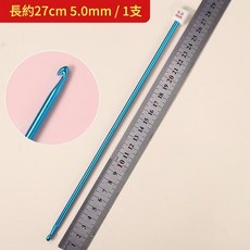 阿富汗加長鉤針工具組 27cm, 1套