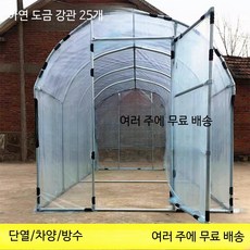 조립식 소형 비닐하우스 아치형 미니 텃밭 가정용, 1개, 2mx2mx높이2m