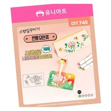 MN DIY745 스텐실꾸미기 전통 모란꽃 복지관미술