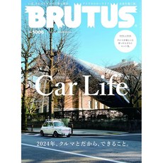 이본 잡지 BRUTUS(브루터스) 2024년 5월 1일호 [자동차와 함께라서 할수있는 것], No1006