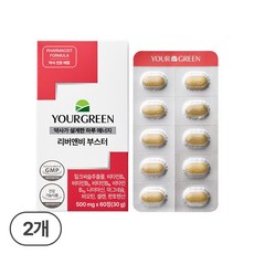 [유어그린] 밀크씨슬 비타민B군 8종 리버앤비 / 약사전문배합 / 간 피로 개선, 60정, 2박스