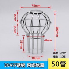 不鏽鋼地漏罩 排水孔濾網, 304不鏽鋼地漏罩【50管直徑75mm】