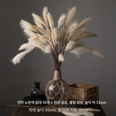 감성 조화 핑크 한송이 인조갈대 튤립 촬영용소품 양귀비 플라워 장미 인테리어소품 대형 꽃다발, 린넨 로프 꽃병 세트 베이지