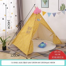 인도식 인디언 놀이텐트 실내 대형 아기 놀이집 어린이 플레이하우스 DIY 그림 생일장식, 1개, 1.6 대형 옐로우 빛 점