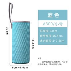 【開發票/統編】通用杯套 手提杯套 保溫杯套 防燙 防摔 水杯套 水壺套 水壺提袋 水壺袋 卡扣掛繩水杯袋 實用耐用 389990, 1個, 手提款-蓝色6.5*15.5公分,杯套