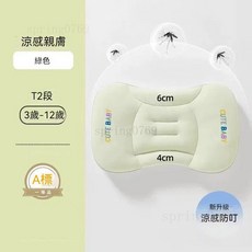 【限時 特惠】太空分區枕 兒童枕頭 嬰兒枕頭 寶寶枕頭 幼兒枕頭 兒童頸枕 兒童枕 嬰兒枕 護頸枕 安撫枕 小枕頭 枕頭, 綠色升級款【3-12歲】涼感款