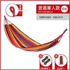 戶外吊牀防側翻室外便攜式露營裝備家用兒童野外午睡網吊牀, 單人-加厚彩虹條稱重400斤:如圖