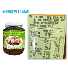 泰國經典 打拋醬 玻璃罐裝, 1個, 佛統甲拋醬(450G), 450g