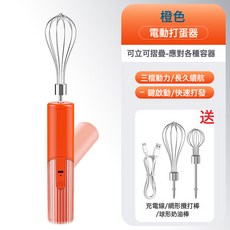 三檔調速無線USB充電款打蛋器 不銹鋼廚房家用打發攪拌器, HZ005三檔調速-折疊兩用【紅色】:充電款