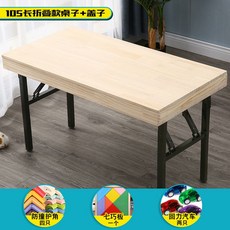 접이식레고테이블 놀이 다용도 플레이 게임 대형 접이식, 105cm 테이블+뚜껑, 1개