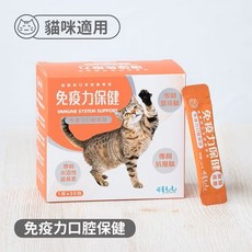 可蒂毛毛 3護胜肽級犬貓保健品 免疫力保健-貓用30包/盒 雙免疫胜肽 口腔保健 貓咪保健 貓咪營養品 適口性高, 1個, 免疫力保健