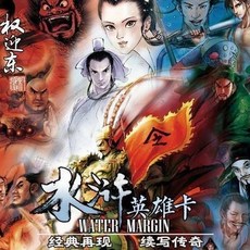 華豐手繪水滸109張全套大卡復刻版 (7.8x5.2厘米) 經典收藏, 華豐手繪水滸109張 全套 大卡 7.8