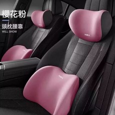 汽車腰靠車用駕駛座椅靠背車載記憶棉腰靠墊腰部支撐護腰護頸靠枕, 粉色
