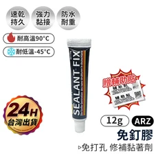 SEALANT-FIX 強力免釘膠 12g, 1個