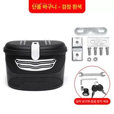 자전거 짐가방 방수 대용량 뒷좌석 바구니 수납 트렁크, 대형흰색바구니자물쇠, 1개, 기본 색상