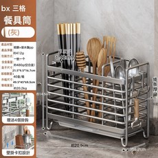 DFMEI 筷子筒餐具收納架, 1個, BX 三格餐具筒(灰):如圖