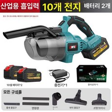 차량용 청소기 무선 휴대용 소형 진공청소기 미니, C. 전문가용 배터리 2개 10셀배터리팩, 기본 모델명/품번