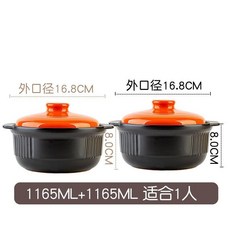 康舒陶瓷砂鍋寬口家用煤氣明火沙鍋燉鍋瓷煲煲仔飯輔食鍋, 1個, 1165ML黑橙蓋單人份兩衹裝